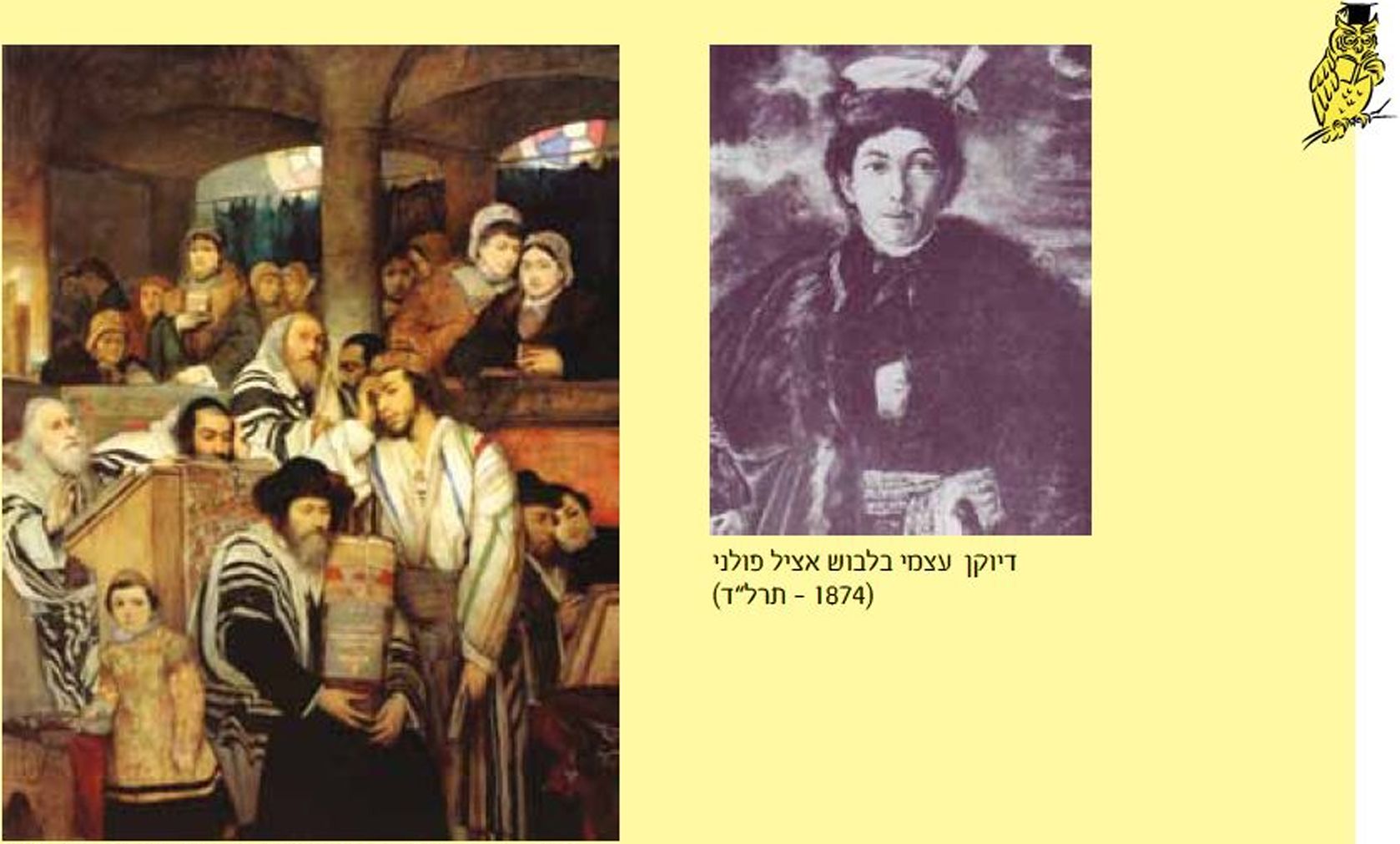 (בספר שתי תמונות) 